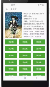 天马动漫官网在线播放
