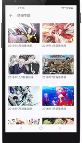 天马动漫官网在线播放