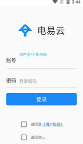 电易云