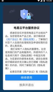 电易云