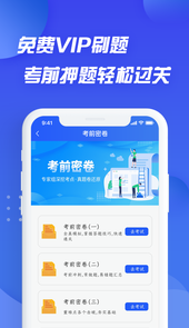 摩托车驾考考证通app