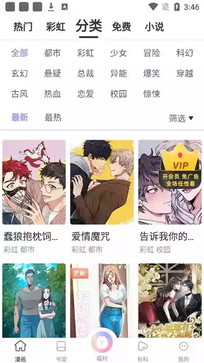 啵啵漫画在线