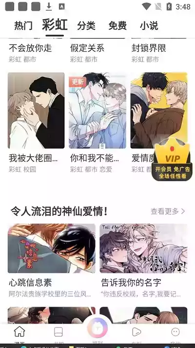 啵啵漫画在线