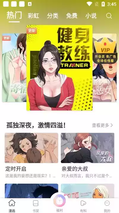 啵啵漫画在线