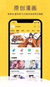第一韩漫免费阅读app