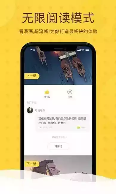 第一韩漫免费阅读app