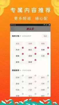 惠头条自媒体登录入口