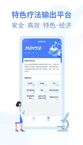 诊宝倍客户端