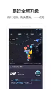 高德车主司机app苹果