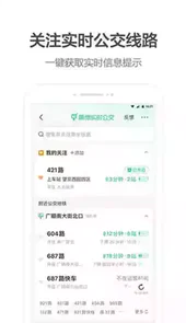 高德车主司机app苹果