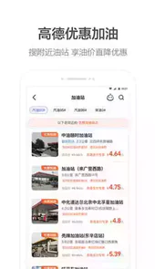 高德车主司机app苹果