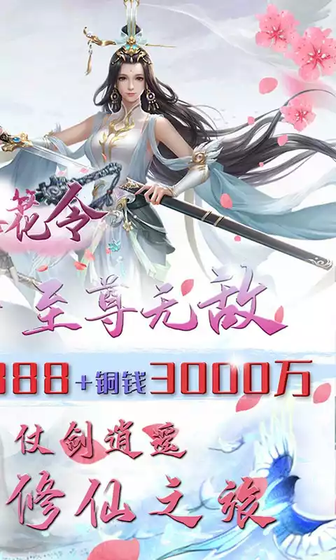 奇门飞花令(送真充满GM)