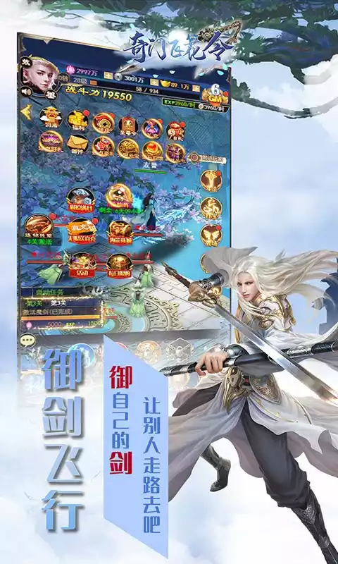 奇门飞花令(送真充满GM)