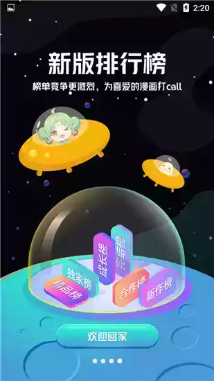 雪国有妖气漫画