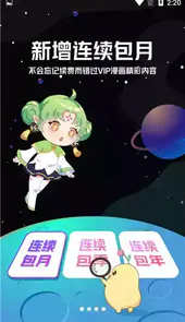 有妖气漫画日本漫画