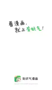 有妖气漫画日本漫画