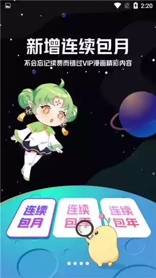 佐鸣有妖气漫画