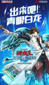 决斗链接中文网国服