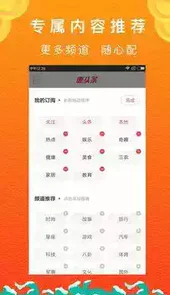 惠头条自媒体登录