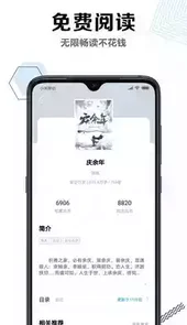 铅笔小说网手机版