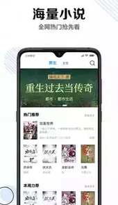 铅笔小说网手机版