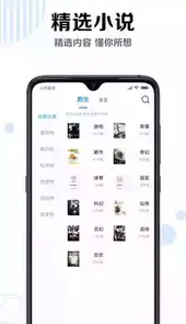 铅笔小说网手机版