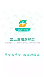 多彩宝app官方
