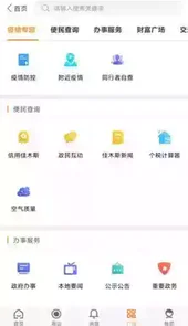 爱佳网官方网