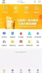 爱佳网苹果版