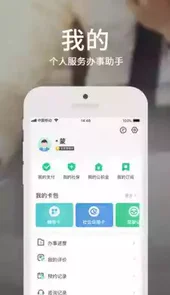 蒙速办app健康码