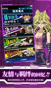 决斗链接中文网