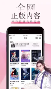 海棠文学城网址