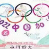 奥运会手抄报内容文字 3.26