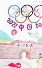 奥运会手抄报内容文字