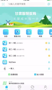 甘肃省智慧教育云平台