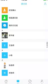 甘肃省智慧教育云平台