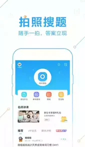 作业帮家长版13.15.6