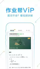 作业帮家长版13.15.6