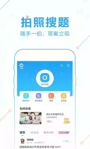 作业帮家长版app