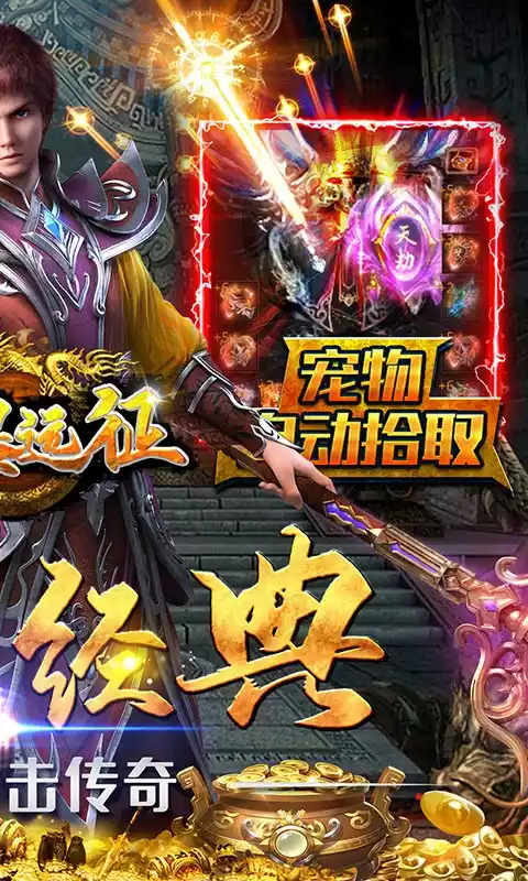 风爆远征（荣腾合击）