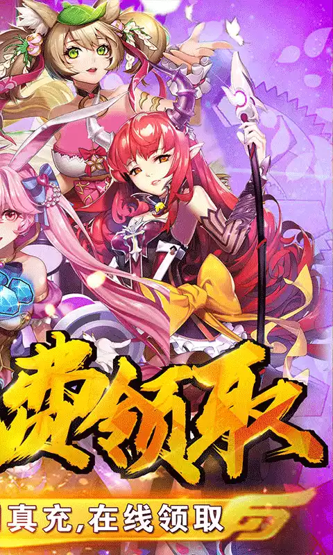 妖姬无双充值免费点