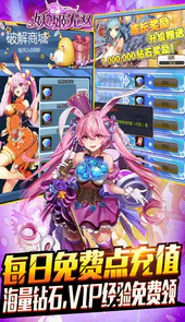 妖姬无双充值免费点