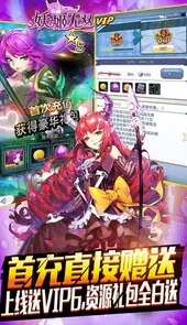 妖姬无双充值免费点