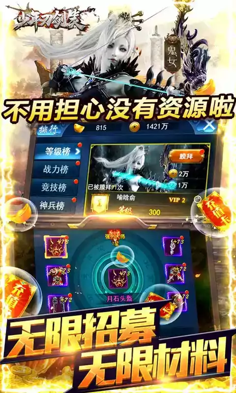 刀剑少年笑官网