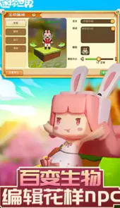 迷你世界体验服手机版