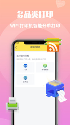 乐跑快送app