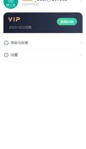 蝉之音背单词app