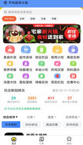 飞鸟速送app
