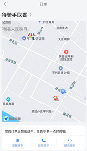 飞鸟速送app