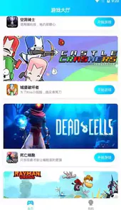 饺子云游戏免费